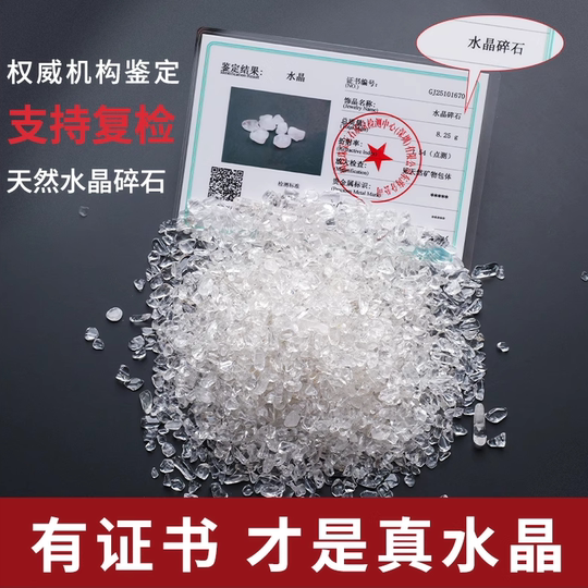 天然消磁白水晶碎石原石标本宝石摆件手链消磁石净化水晶碗消磁碗