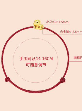 2026马年红绳手链本命年红色手绳S925纯银包金生肖马转运招财礼物