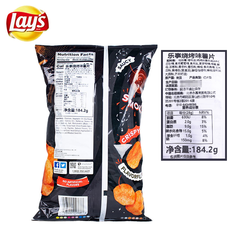 Lay's乐事洋葱酸奶油醋盐味美国进口薯片派对大包装零食184.2g