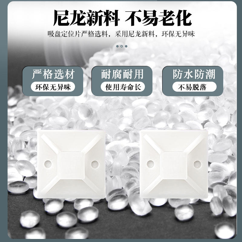 3M扎带固定座定位片吸盘黏贴式配电箱电脑周边线路整理固定送扎带,淘宝优惠券,粉丝福利购,淘宝优惠卷