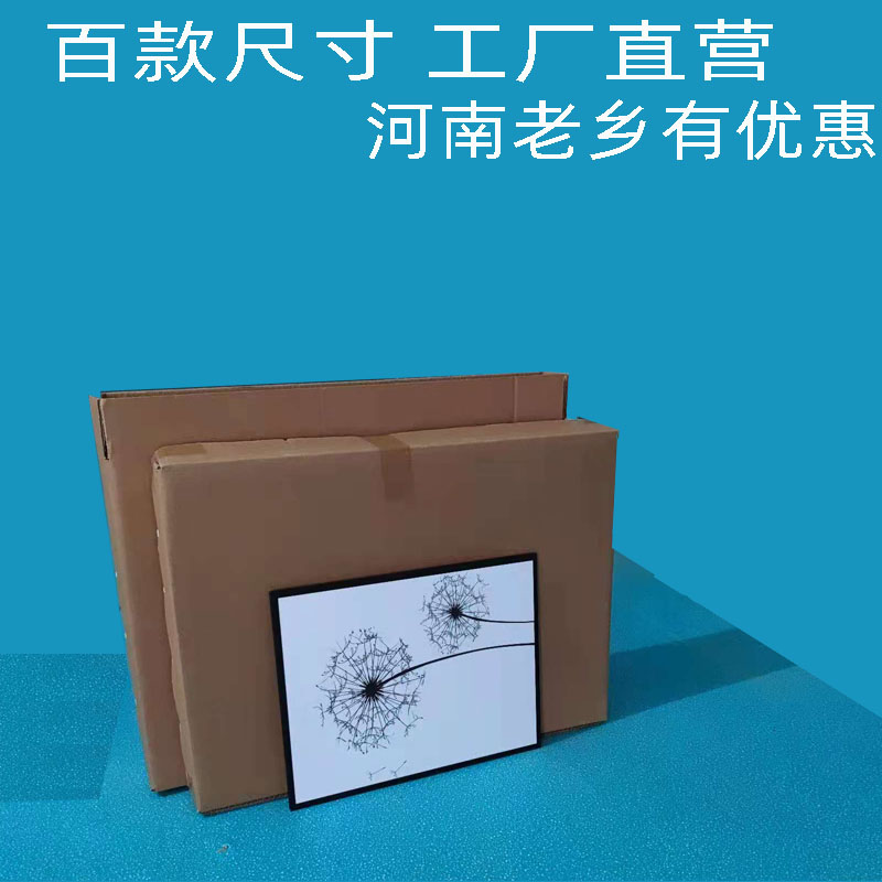 长方形油画外包装纸盒画框装饰画打包纸箱正方形木板年画纸箱批发-图0