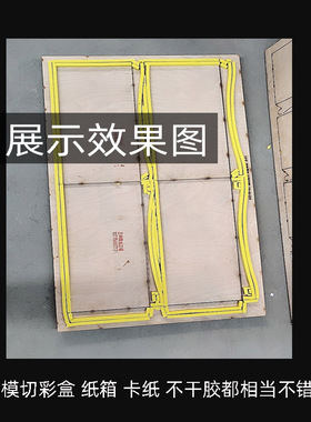 扪盒机啤机黑色刀模海绵胶模切胶条弹力胶海绵垫刀模啤胶海绵条