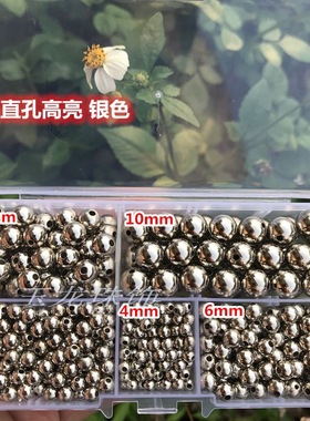 diy手工金属色散珠包邮套盒