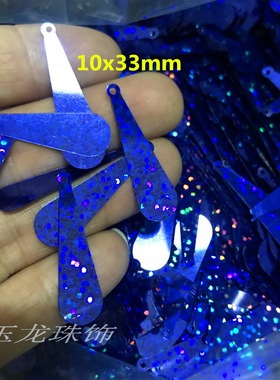 镭射水滴吊坠深蓝色亮片