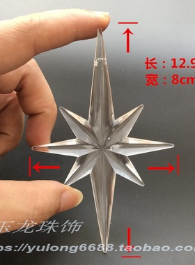 diy八角星水晶亚克力流苏散珠