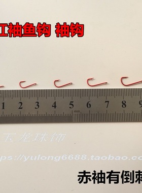 红袖鱼钩袖钩赤袖 白条马口餐条小翘嘴赤袖有倒刺 渔具用品小配件