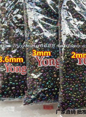 黑彩玻璃米珠 服装珠绣十字绣DIY串珠婚纱饰品配件矿彩珠子按斤批