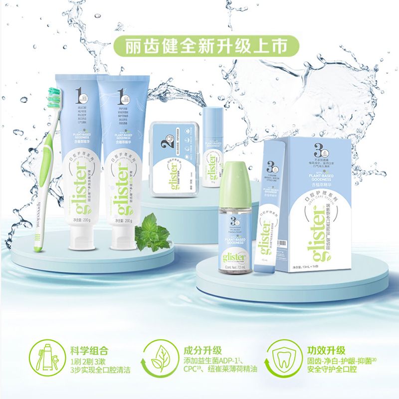 安利牙膏丽齿健多效白茶牙膏200克清洁口腔清新口气含氟洁白正品 - 图2