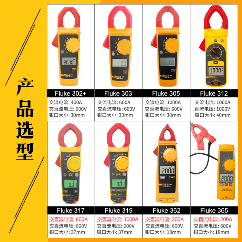 Fluke福禄克钳形表F317 F319 F362 F312交直流电流表万用表F302+-图0