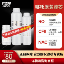 The Angil Water Purifier Filter filter Which Pro2000 2500 Dedicated Original Consumable Supplies T3 3800 Flagship