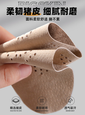 真皮鞋垫男士女超软底舒适皮鞋透气吸汗防臭加厚牛皮乳胶鞋垫夏季