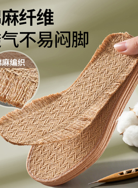 强吸汗亚麻鞋垫男女防臭透气手工纯棉全棉布皮鞋除臭留香软底舒适