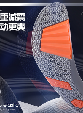 大螺母吸汗防臭超软底运动鞋垫
