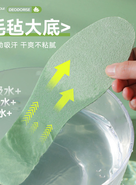一次性艾草除臭鞋垫透气