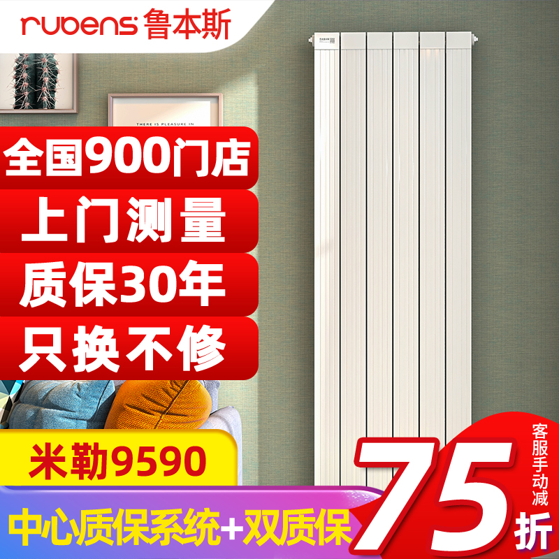 鲁本斯铜铝复合暖气片家用过水暖横立板式热交换器小背篓集中供热 - 图0