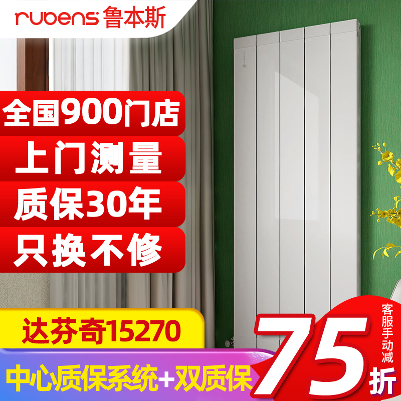 鲁本斯铜铝复合暖气片明装家用水暖散换热器片背篓板式集中供热-图0