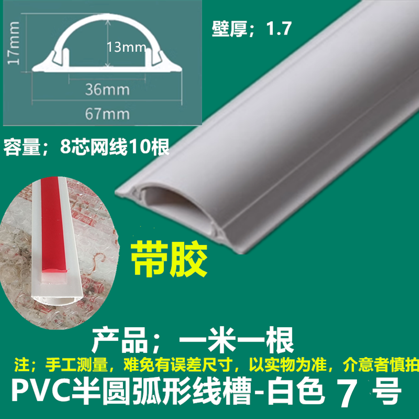 PVC明装线槽地面防踩理线槽遮地防火电线走线槽电缆网线弧形半圆,淘宝优惠券,粉丝福利购,淘宝优惠卷