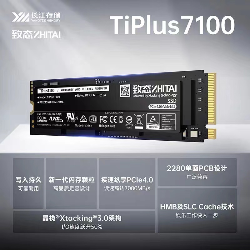 致态(ZhiTai)TiPlus7100 1TB M.2笔记本台式机电脑SSD m2固态硬盘-图1