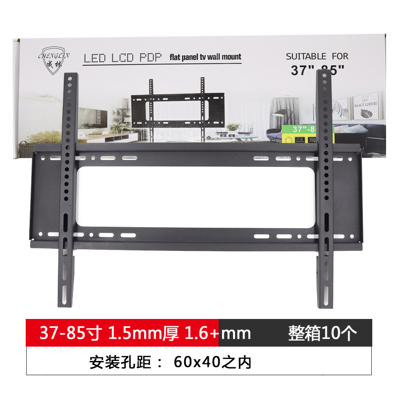 Universal 32/39/42/46/50/55 integrated rack