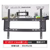 Universal 32/39/42/46/50/55 integrated rack