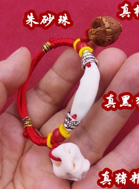猪惊骨狗牙朱砂桃核篮木平安手链
