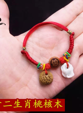 宝宝婴儿童平安桃木生肖红绳手链