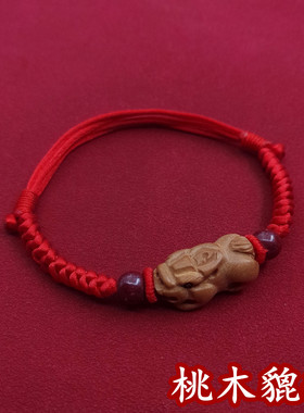 红绳脚链桃木貔貅手链