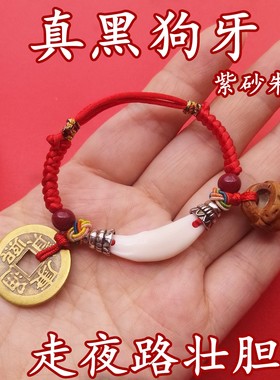 宝宝婴儿童本命年五彩红绳手链猪惊精骨桃木手绳狗牙朱砂桃篮脚链