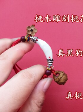 宝宝婴儿童狗牙手链桃篮木手链