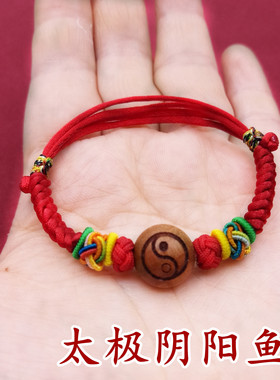 桃木太极八卦平安红绳手链