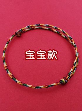 端午节五彩绳手工编织全家福手链