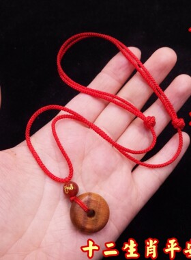 新款本命年生肖桃木平安扣项链