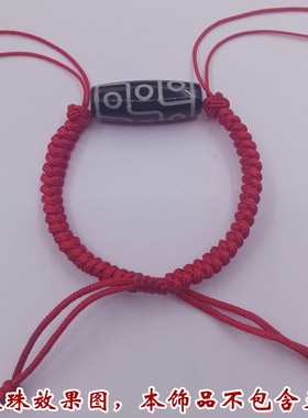 天珠编织手绳半成品可穿珠平安扣铜钱转运珠手链绳手牌绳手串男女