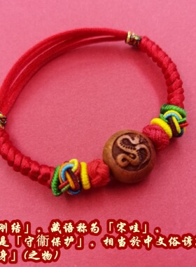 婴儿桃木生肖手绳脚链五彩绳