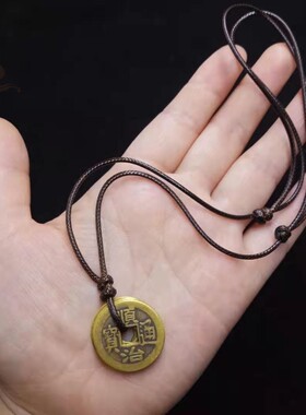 五帝铜钱蜡绳项链本命年吊坠