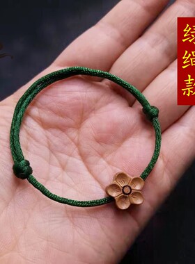桃木梅花红绳手链脚链