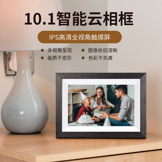 Digital photo frame remotely transmits electronic photo album