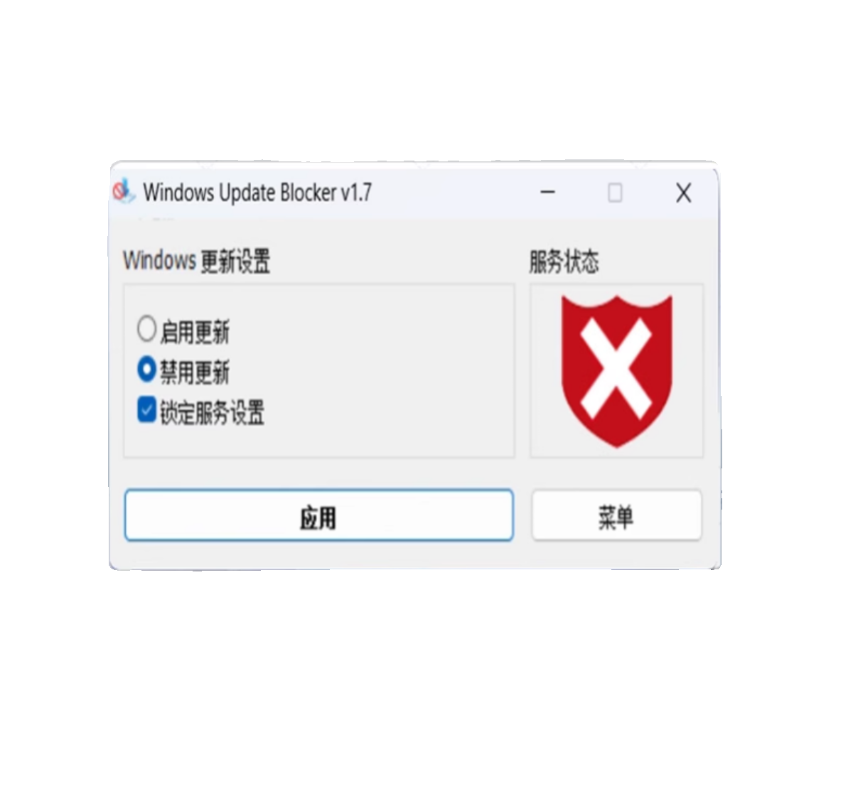 关闭禁用win10/win11自动系统更新Windows11更新永久禁止一键运行 - 图2