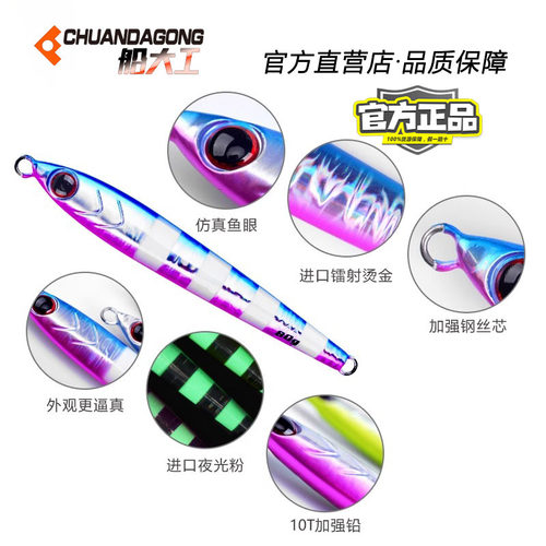 船大工新款jms132船海钓铁板饵刀鲅炮弹夜光镭射速沉铅板路亚饵 - 图2