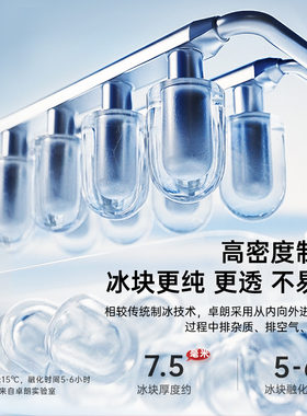 美国卓朗制冰净饮机RO反渗透即热制冷台式直饮水一体机桌面净水器