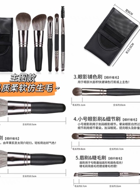 动物毛化妆刷｜5支迷你便携套装