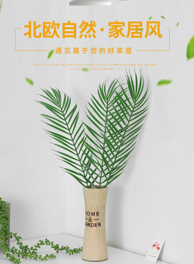 仿真树叶龟背叶假叶子摆件装饰室内北欧插花散尾葵叶人造铁树枝叶