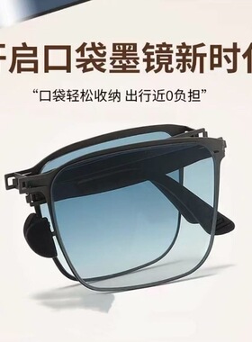 无螺丝折叠感光变色太阳镜