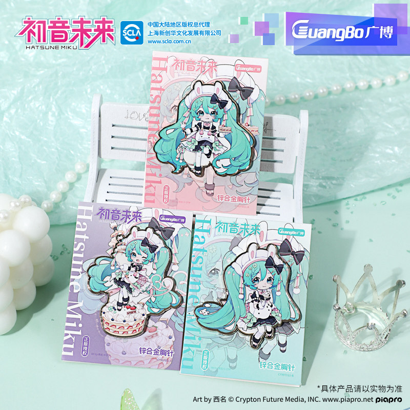 广博正版初音未来谷子公主殿下徽章周边MIKU金属胸针痛包挂件礼品,淘宝优惠券,粉丝福利购,淘宝优惠卷
