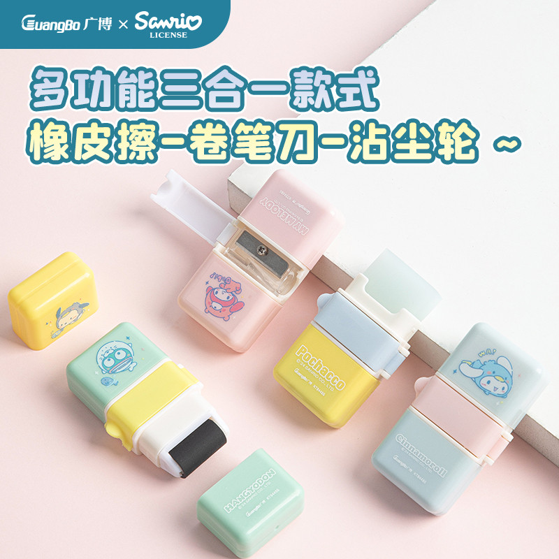 广博三丽鸥文具人鱼汉顿滚轮橡皮擦玉桂狗卷笔刀帕恰狗考试橡皮擦,淘宝优惠券,粉丝福利购,淘宝优惠卷