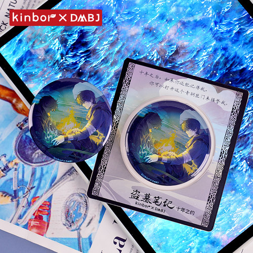 kinbor盗墓笔记吧唧十年之约徽章二次元张起灵生日周边雨夜麒麟 - 图3