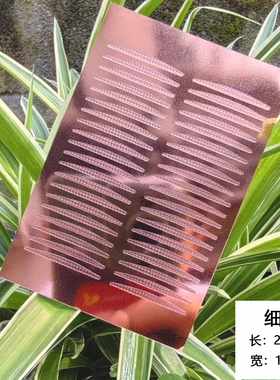 3M超粘双眼皮贴神器美目贴肿眼泡专用单眼皮内双橄榄型防水