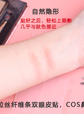 COS专用鼻贴缩小鼻翼缩小贴神器窄瘦鼻贴撕拉式双眼皮贴美鼻隐形