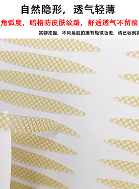 双眼皮贴cos防水化妆用仙女美目蕾丝肉色无痕隐形夜用不反光网状