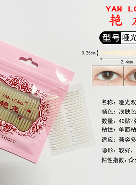 橄榄型双眼皮贴女隐形自然无痕肿眼泡内双专用的蕾丝美目贴自然女